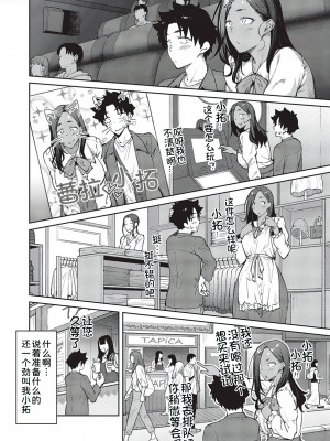 [広弥] 立葵 3 (コミック エグゼ 44) [甜族星人x我不看本子汉化] [DL版]_09