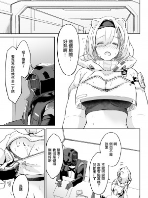 (C100) [まる鞍] 攻めに弱い重装 データ版 (アークナイツ) [中国翻訳]_02