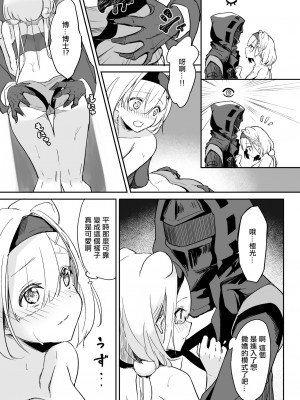 (C100) [まる鞍] 攻めに弱い重装 データ版 (アークナイツ) [中国翻訳]_06
