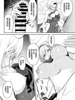 (C100) [まる鞍] 攻めに弱い重装 データ版 (アークナイツ) [中国翻訳]_08