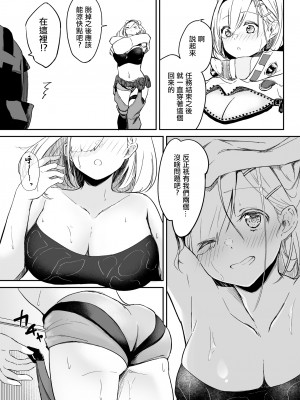 (C100) [まる鞍] 攻めに弱い重装 データ版 (アークナイツ) [中国翻訳]_04