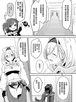 (C100) [まる鞍] 攻めに弱い重装 データ版 (アークナイツ) [中国翻訳]_03