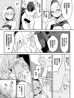 (C100) [まる鞍] 攻めに弱い重装 データ版 (アークナイツ) [中国翻訳]_10