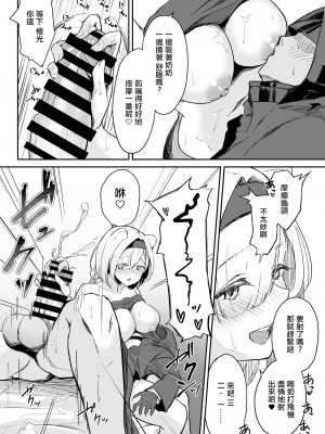 (C100) [まる鞍] 攻めに弱い重装 データ版 (アークナイツ) [中国翻訳]_09