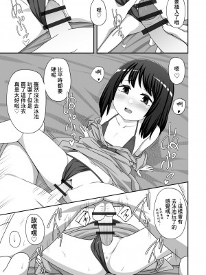 [鹿山羊] おウチで水着デート [中国翻訳]_5