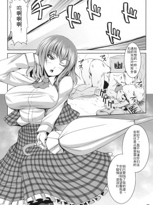 (例大祭SP) [脳内液汁 (ソメジマ)] 向日葵の子種 (東方Project) [KOKORO个人汉化]_04