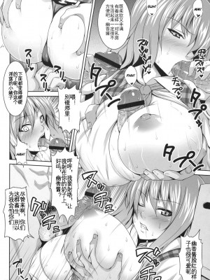 (例大祭SP) [脳内液汁 (ソメジマ)] 向日葵の子種 (東方Project) [KOKORO个人汉化]_09