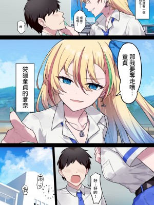 [高野友宏] ヤンキー少女だ！蒼奈ちゃん！[中国翻訳]_2