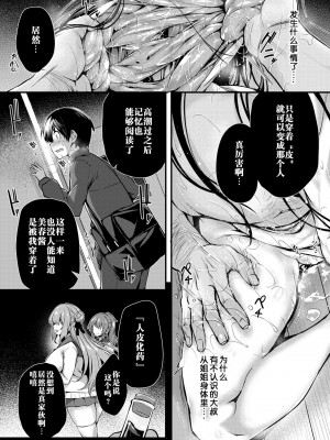 [ちろたた] 僕のお姉ちゃん [Wolley个人汉化]_13