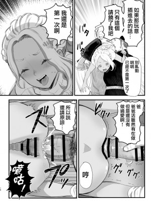 [グロッキー帳 (グロツキ)] 万引き娼年 [瑞树汉化组]_17