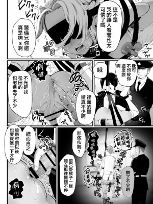 [グロッキー帳 (グロツキ)] 万引き娼年 [瑞树汉化组]_36