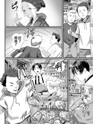 [グロッキー帳 (グロツキ)] 万引き娼年 [瑞树汉化组]_06