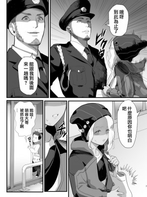 [グロッキー帳 (グロツキ)] 万引き娼年 [瑞树汉化组]_08