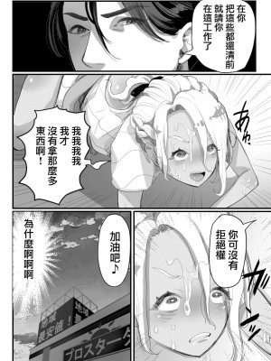 [グロッキー帳 (グロツキ)] 万引き娼年 [瑞树汉化组]_22