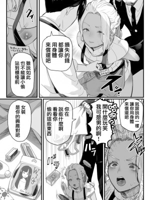 [グロッキー帳 (グロツキ)] 万引き娼年 [瑞树汉化组]_13