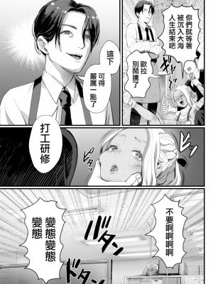 [グロッキー帳 (グロツキ)] 万引き娼年 [瑞树汉化组]_15