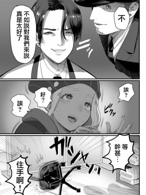 [グロッキー帳 (グロツキ)] 万引き娼年 [瑞树汉化组]_11