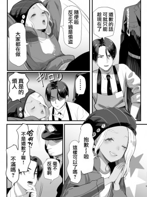 [グロッキー帳 (グロツキ)] 万引き娼年 [瑞树汉化组]_10