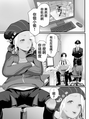 [グロッキー帳 (グロツキ)] 万引き娼年 [瑞树汉化组]_09