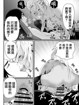 [グロッキー帳 (グロツキ)] 万引き娼年 [瑞树汉化组]_46