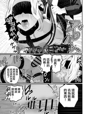 [グロッキー帳 (グロツキ)] 万引き娼年 [瑞树汉化组]_37