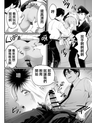 [グロッキー帳 (グロツキ)] 万引き娼年 [瑞树汉化组]_16