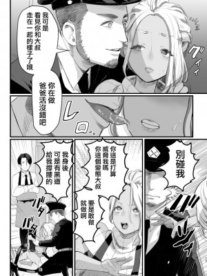 [グロッキー帳 (グロツキ)] 万引き娼年 [瑞树汉化组]_14