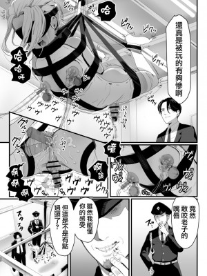 [グロッキー帳 (グロツキ)] 万引き娼年 [瑞树汉化组]_35