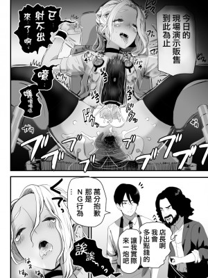 [グロッキー帳 (グロツキ)] 万引き娼年 [瑞树汉化组]_44