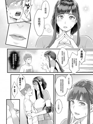 [三上キャノン] 星ケ丘スターバレー 第1話 (アクションピザッツ 2022年9月号) [中国翻訳] [DL版]_12