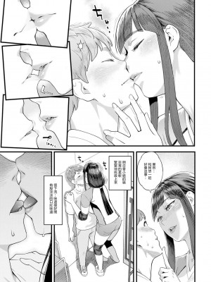 [三上キャノン] 星ケ丘スターバレー 第1話 (アクションピザッツ 2022年9月号) [中国翻訳] [DL版]_13