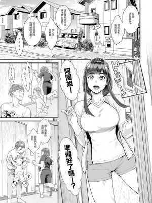 [三上キャノン] 星ケ丘スターバレー 第1話 (アクションピザッツ 2022年9月号) [中国翻訳] [DL版]_07