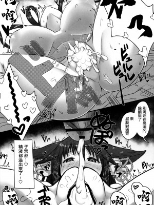 (C102) [PIGBOX (ゴリ蔵)] ユエルの発情期事情 (グランブルーファンタジー) [中国翻訳]_19