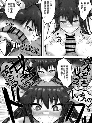 (C102) [PIGBOX (ゴリ蔵)] ユエルの発情期事情 (グランブルーファンタジー) [中国翻訳]_07