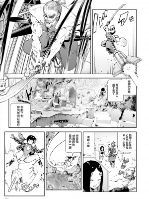 [ゲズンタイト] もも姫 [沒有漢化] [DL版]_119