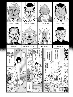 [ゲズンタイト] もも姫 [沒有漢化] [DL版]_110