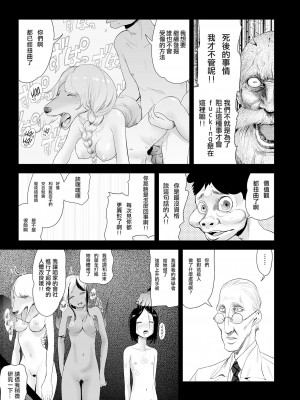 [ゲズンタイト] もも姫 [沒有漢化] [DL版]_153