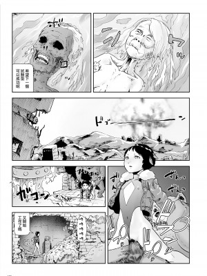 [ゲズンタイト] もも姫 [沒有漢化] [DL版]_117