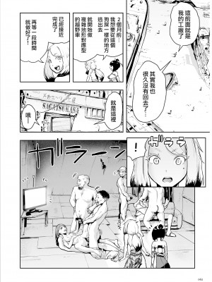 [ゲズンタイト] もも姫 [沒有漢化] [DL版]_062