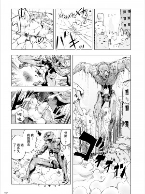 [ゲズンタイト] もも姫 [沒有漢化] [DL版]_037