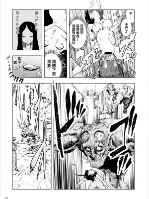 [ゲズンタイト] もも姫 [沒有漢化] [DL版]_039