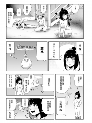 [ゲズンタイト] もも姫 [沒有漢化] [DL版]_177