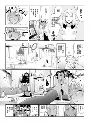 [ゲズンタイト] もも姫 [沒有漢化] [DL版]_157