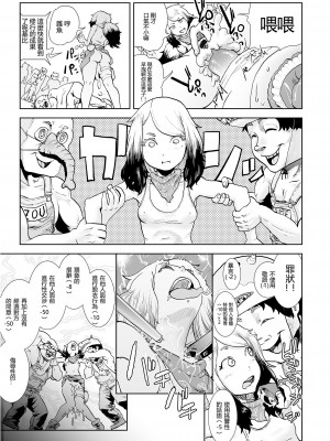 [ゲズンタイト] もも姫 [沒有漢化] [DL版]_085