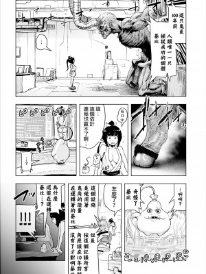 [ゲズンタイト] もも姫 [沒有漢化] [DL版]_033