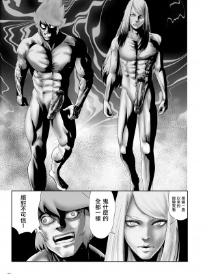 [ゲズンタイト] もも姫 [沒有漢化] [DL版]_163