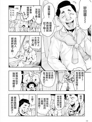 [ゲズンタイト] もも姫 [沒有漢化] [DL版]_066