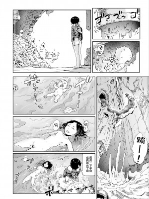 [ゲズンタイト] もも姫 [沒有漢化] [DL版]_116