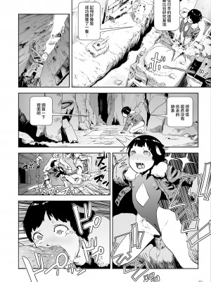 [ゲズンタイト] もも姫 [沒有漢化] [DL版]_112