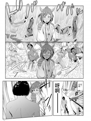 [ゲズンタイト] もも姫 [沒有漢化] [DL版]_167